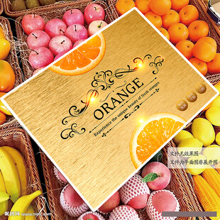 橙子包裝