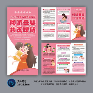 醫(yī)院三折頁 母乳喂養(yǎng)