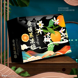 愛媛果凍橙包裝 