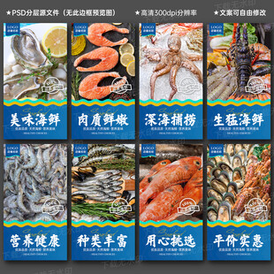 海鲜