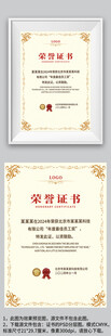 金色邊框歐式復(fù)古榮譽(yù)證書設(shè)計(jì)