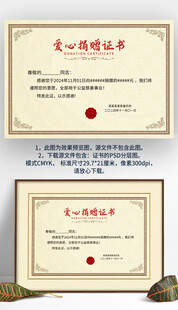 土黃色底紋愛心捐贈捐獻(xiàn)證書模板