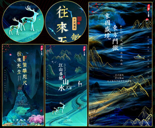 中國(guó)風(fēng)國(guó)潮房地產(chǎn)