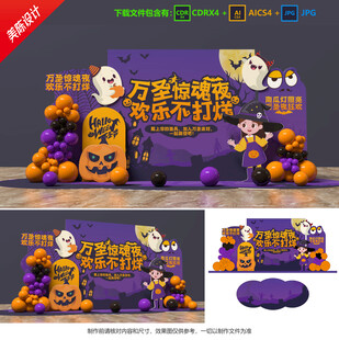 萬圣節(jié)美陳