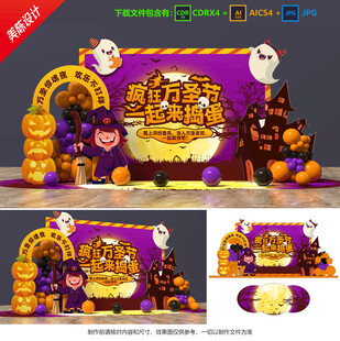 萬圣節(jié)美陳