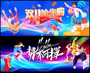 雙十一電商購物