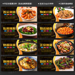 美食海报