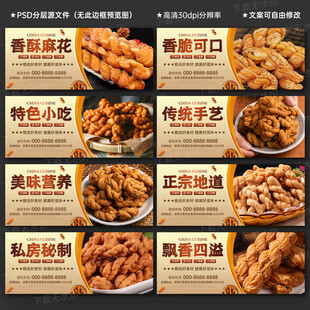麻花