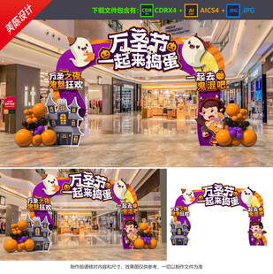 萬圣節(jié)拱門