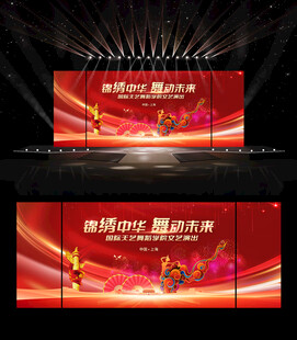 紅色舞蹈演出背景