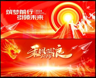 紅色科技會(huì)議