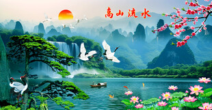 高山流水