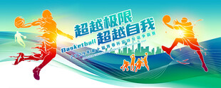 籃球海報(bào)