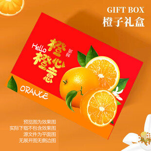紅美人包裝 橙子禮盒