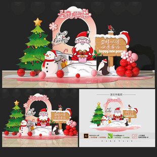 圣誕節(jié)美陳