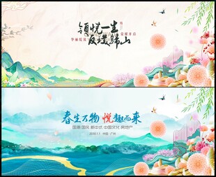 國潮中國風(fēng)房地產(chǎn)