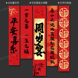 周岁挂布