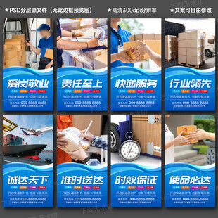 快递