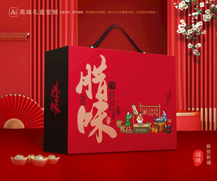 腊味包装 腊肉礼盒