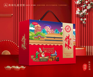 腊味包装 腊肉礼盒