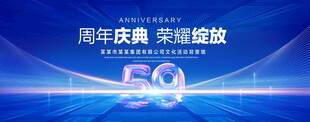 59周年庆典