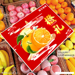 橙子包裝