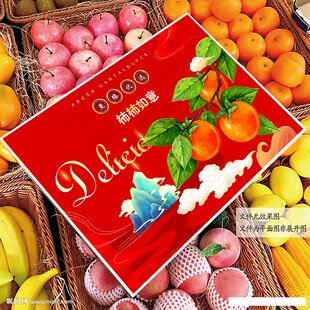 柿子禮盒