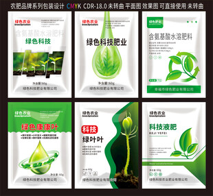 農(nóng)業(yè)肥料袋子設(shè)計