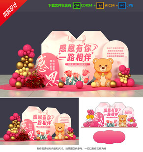 感恩節(jié)美陳