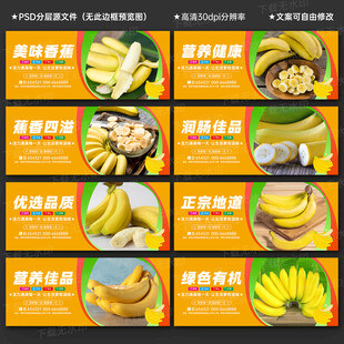 香蕉