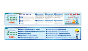 電動手推車使用充電安全知識宣傳