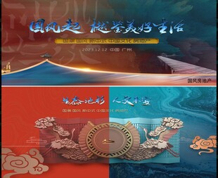 中式房地產(chǎn)