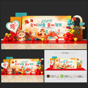 幼兒園元旦美陳