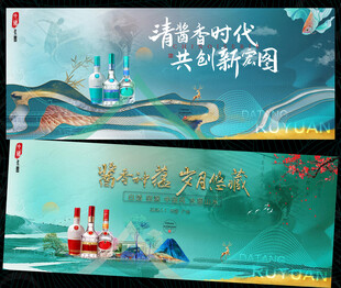 國潮中國風(fēng)酒