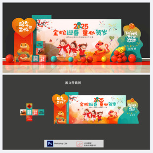 幼兒園元旦背景