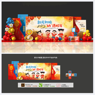 幼兒園新年背景