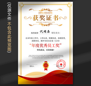 獲獎(jiǎng)證書(shū)