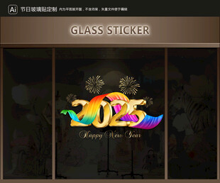 玻璃貼 新年裝飾