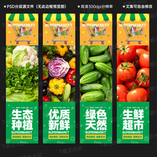 超市形象生鮮柱子畫