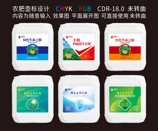 肥料桶設(shè)計