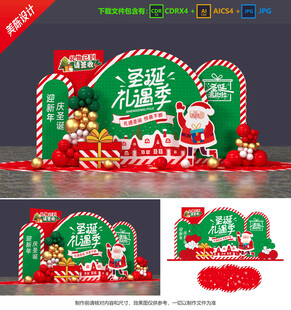 圣誕節(jié)美陳 