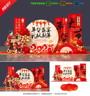 年貨節(jié)美陳