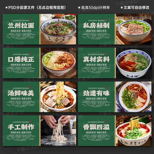 兰州拉面
