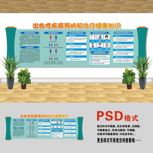 醫(yī)院文化墻 出血性疾病