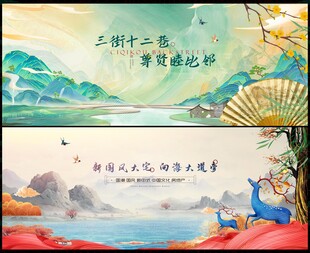 新中式地產(chǎn)