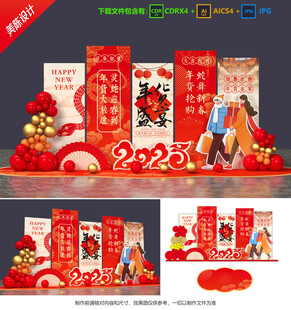 年貨節(jié)美陳