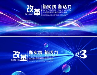 藍(lán)色科技會(huì)議