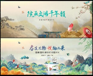 中國(guó)風(fēng)