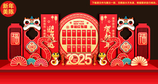 蛇年红包墙美陈