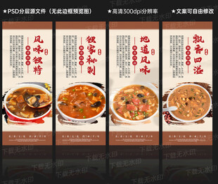 胡辣湯